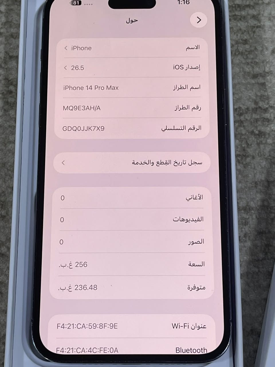 ايفون 14برو ماكس شرق اوسط جهاز مبدل شاشة فقط باقي وكو كسور غليله بل ضهر شوفه بل صور بطاريته 85ذاكره 256رقم ***********
