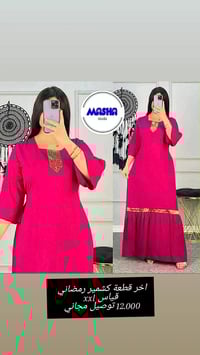 توصيل مجاني • تخفيضات • آخر قطع