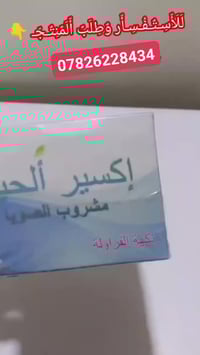 لشراء المنتج مراسلتي او اتصال على الرقم٠٧٨٢٦٢٢٨٤٣٤