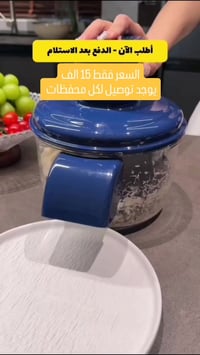 تقشير وتقطيع • Y-920 • وعاء شفاف