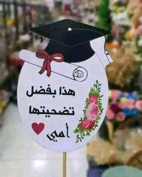 من اعمالنا اليوميه جمله ومفرد الطباعه حسب الطلب  روعه________________________________
♦️عنوان المتجر:  خانقين - شارع المزرعة مقابل مطعم عبود
________________________________
♦️متوفر لدينا كل ماهو جديد في عالم الهدايا والاكسسوارت والطباعة الحرارية 
________________________________
♦️اسعار التوصيل
2 الاف داخل المركز
5 الاف بغداد
8 الاف جميع محافظات العراق
________________________________
❗للحجز  السريع و الاستفسار الاتصال ع الرقم  ***********
_______________________________
#اكسبلور
#هدايا
#تغليف هدايا
