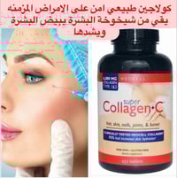 كولاجين فيتامينC • أمريكي أصلي • ١٢٠ حبه