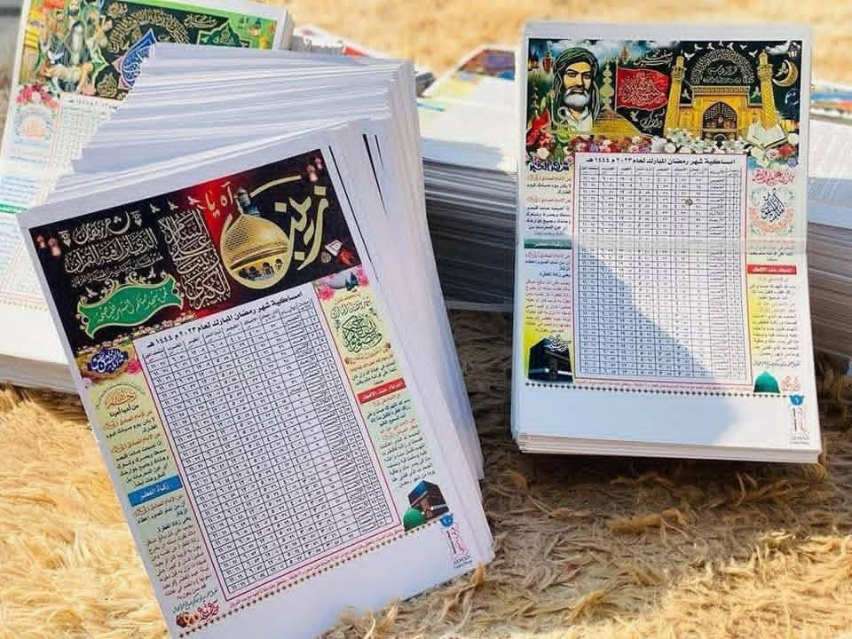 السلام عليكم زبائننا الكرام يوجد الدينا مساكيه الشهر رمضان المبارك لعام 2026 مع طباعه لاسم متوفي
ويوجد الدينا وقفان الوقف السني+الوقف الشيعي 
ويوجد وقات الصلاه كل هذا بسعر (15000)الف 
توصيل (5000)الف كافه المناطق بغداد 
بتوقيت ( بغداد وضواحيها)وكل عام وانتم بخير 
يرجى الحجز ع رقم لاتي (***********)
