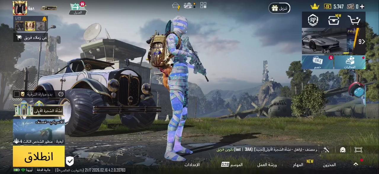 حساب ببجي عالميه مستوى 69

بي بدله مومياء صفره نادره 
 وبدلات x عدد ثنين لفل 2

بي 29 سلاح يطور 
8 كل مسح 
بي آي كي فزاعه
ام فور ثلجي كل مسج
نيد كل مسج
سكار كل مسج 
اوزي كل مسج 
كار كل مسج
طاوه كل مسج 
وهواي شغلات 

سيارات تطور خير من الله 

بي كونكر 

ربط ايميل ورقم فقط يتحولن بسرعه 

السعر 200 قفل

او مراوس بحساب ثاني


**إذا كنت صاحب هذا الإعلان وتريد حذفه لأي سبب، رجاءا أرسل رسالة إلى الدعم الفني**