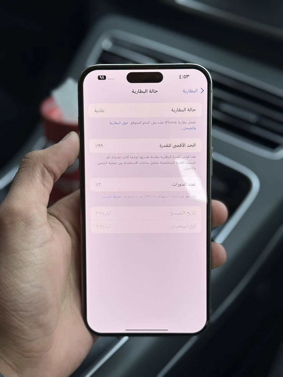 السلام عليكم أيفون 15 برو ماكس للبيع الجهاز ماستر شرق اوسط AAA الجهاز جديد بطاريه 99 عدد دورات 72 تاريخ التصنيع 2024  لون تيتانيوم 
اول استخدام الجهاز 2024 السعر المطلوب مليون 300 وبي مجال العنوان النجف الأشرف ***********
