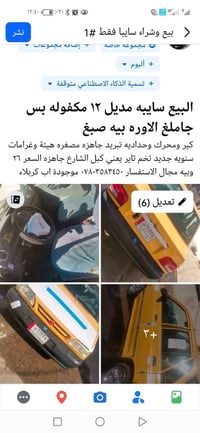 سايبه • ٢٠١٢ • مكفوله