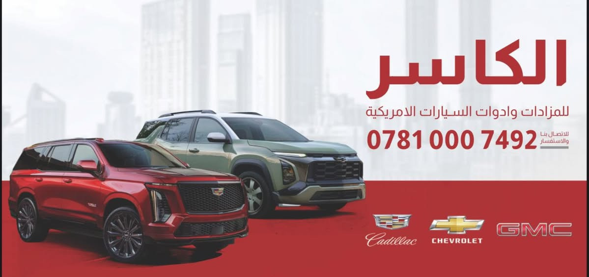 عرض خاص (جملة +مفرد )
حدادية اماميه ماليبو (2018-2024) 
🔱🔱🔱السعر 300 الف فقط 🔱🔱🔱
شركة الكاسر لادوات السيارات الامريكي 
          ( الحاج احمد العكايشي ) 
العنوان النجف / حي الامير ركن شارع الزهور مقابل الصناعي 
للاستفسار :- ***********- ***********
