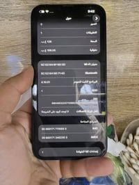 ايفون 14 بلاس    الجهاز ماستر   الذاكره 128   البطارية 86‎%‎  كلشي ما ...