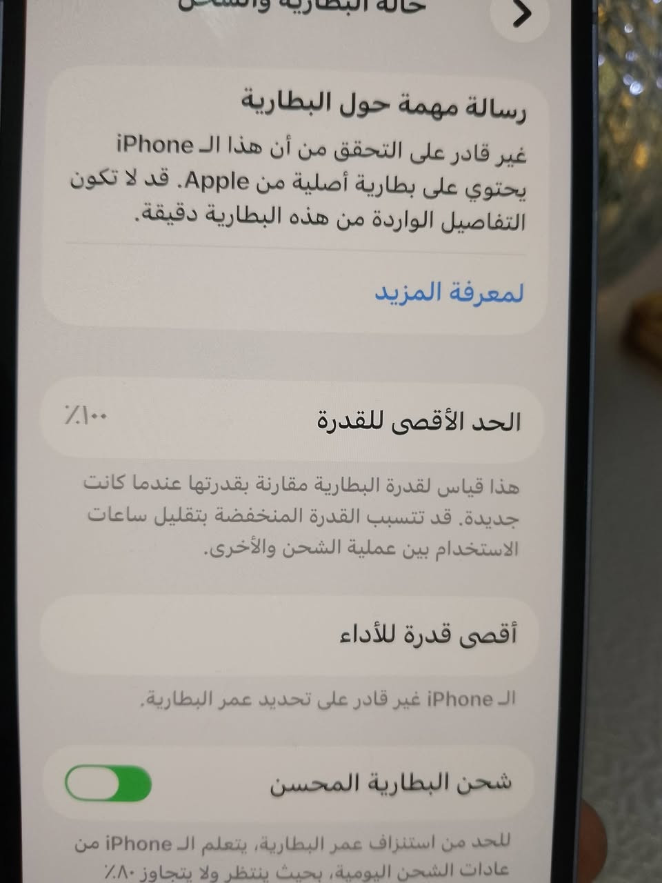 سلام عليكم ايفون 12عادي جهاز مبدل بس بطاريه 100وضهر مكسور فيس ايدي شغل وسعره 300وبي مجال  رقم مكان بغداد مشتل ***********

