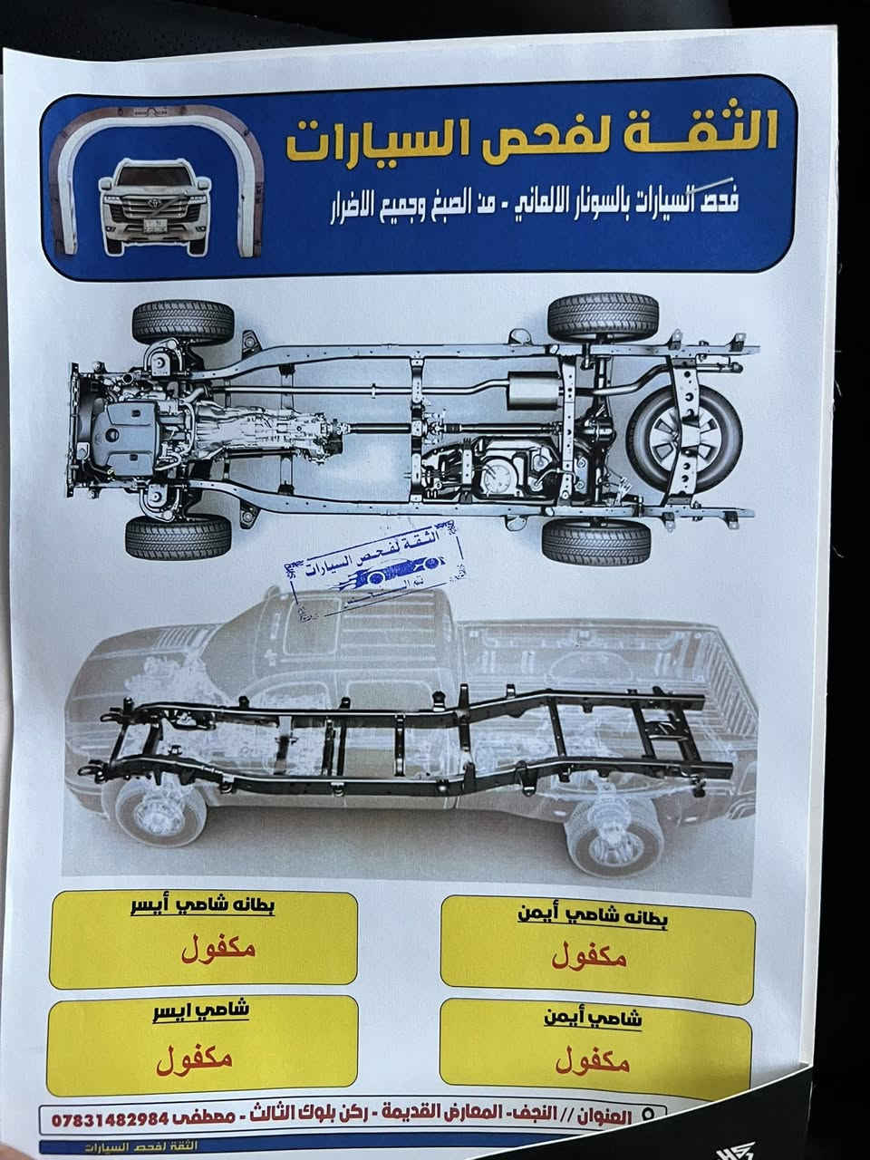 السلام عليكم للبيع كيا فحل 22تحويره 14محجر ثائر السياره بيه صبغ بل صفحه سونار موجود ويه لصور مكان السياره نجف شارع المدينه شرط المداور استفسار اكثر ***********
