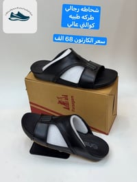 الشحاطات الرجال  الطبي 🔆 علبه (البيع بالجملة فقط)  موديلات كوالتي  جود...