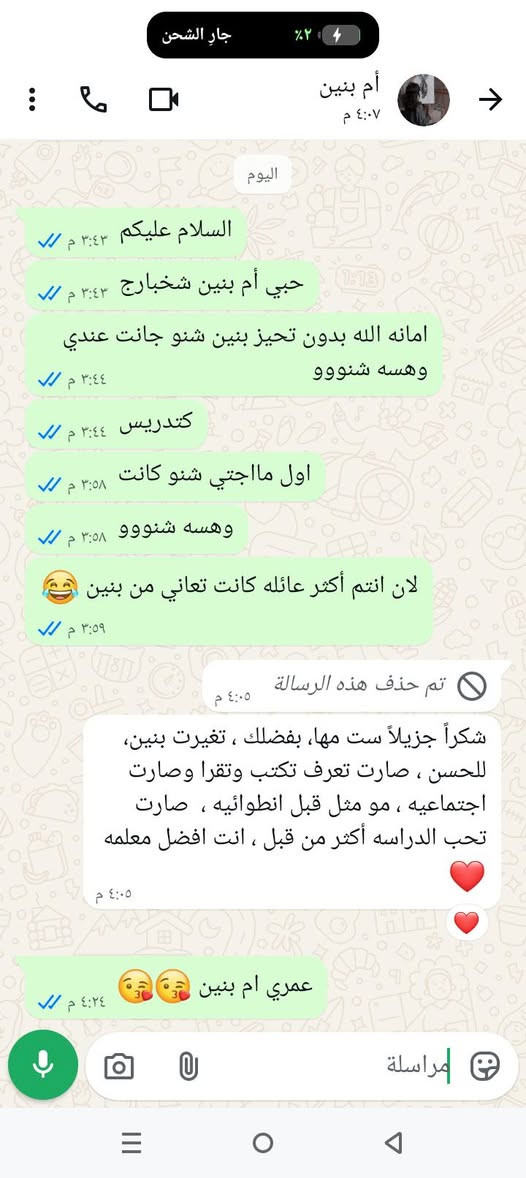 السلام عليكم 
تدريس خصوصي من الاول للسادس الابتدائي 
مع تعليم ع تقويه الخط بطريقه سهله جداااا والتهجي 
للي يحب مراسله الصفحه 
او الاتصال ع واتساب ***********
موقع
الاسكندريه حي العطاء
