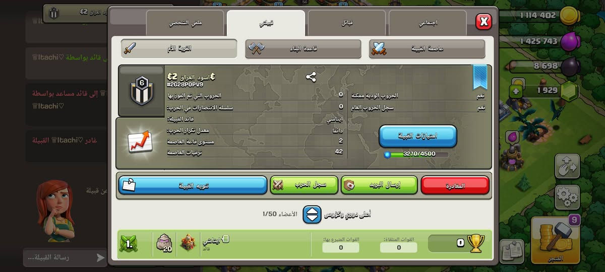 كلان واصل دوري اساتذة للبيع ب10 اسيا وباقيله شي قليل ويصير مستوى 7


**إذا كنت صاحب هذا الإعلان وتريد حذفه لأي سبب، رجاءا أرسل رسالة إلى الدعم الفني**