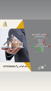 🏡 دار للبيع – الكريعات / فرع حيدر أبو الدهن 📍 الموقع: الكريعات – فرع ح...
