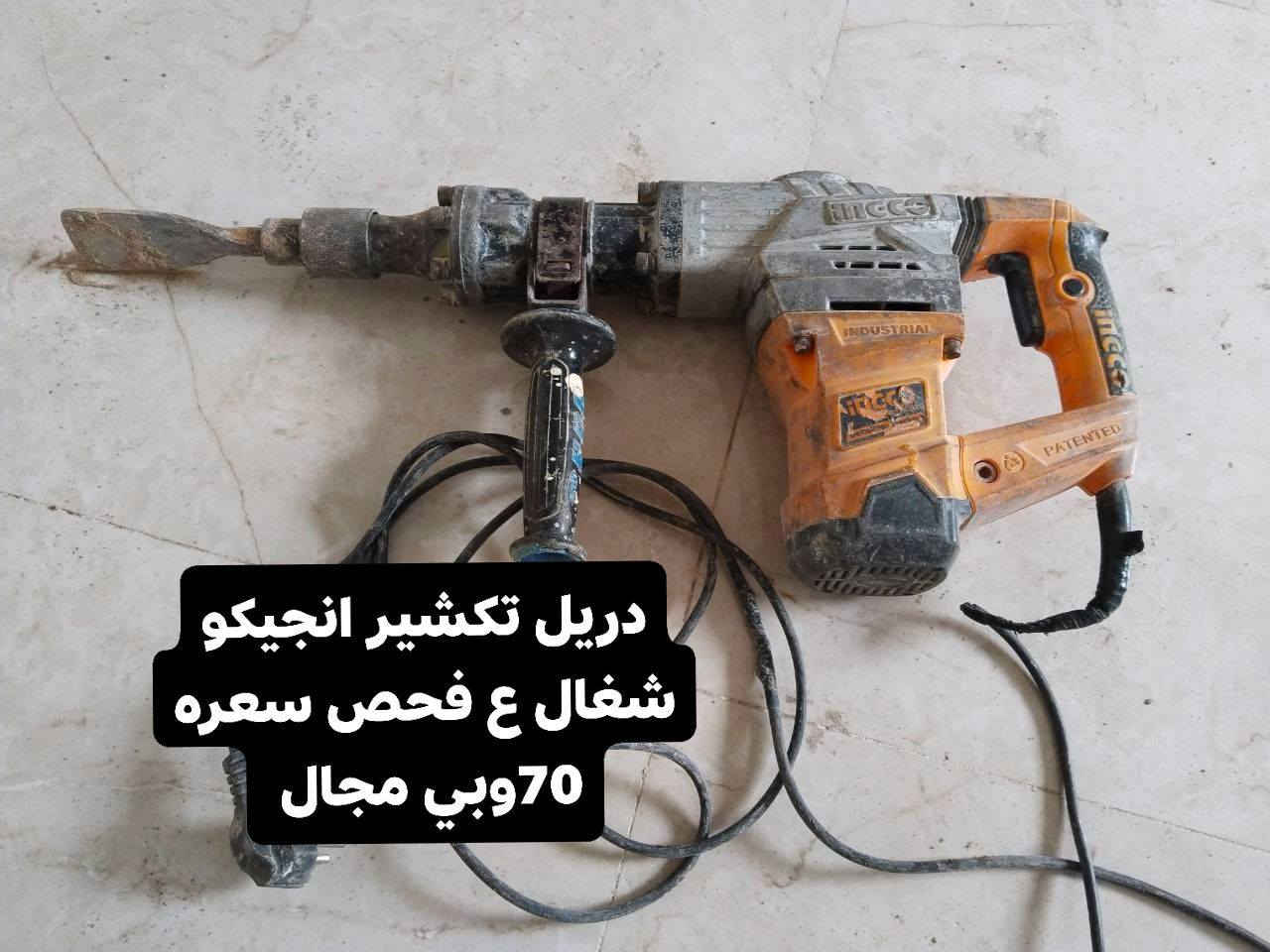 سلام عليكم غراض للبيع بسعار مناسبة كل حاجه وسعره موجوده بصوره وتوصيل مجاني داخل الحسينية
للإستفسار *********** رمش واني اتصل بيك او راسلني ع خاص
