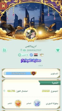 حساب لودو • بوبجي • بيع/شراء