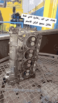 بغداد حي اور شارع نادي نفط 
‏‪0776 255 2999‬‏
