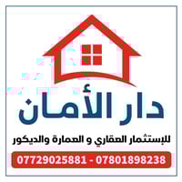 عرصات • حي النداء • النقابات