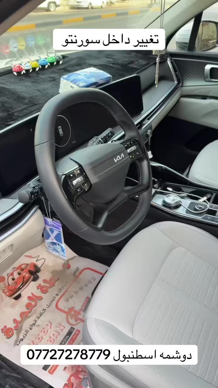 السلام عليكم اسطنبول للدوشمة الحديثه باجود أنواع الأقمشة والجلود تفصال وليس جاهز وكافة الالوان متوفره
.
 العنوان الكاضمية شارع النواب اسم المحل دوشمه اسطنبول الحديثه 
.
 للاستفسار☎️ ( *********** )☎️متواجدين كل ايام الاسبوع وحتى الجمعة مفتحين ٧ صباحا لل ٦ مساءا
.
باداره: امير
