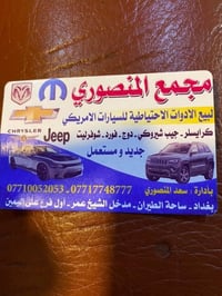 أبواب جيب • جيب ودوج • موديلات ٢٠٠٥-٢٠١٠