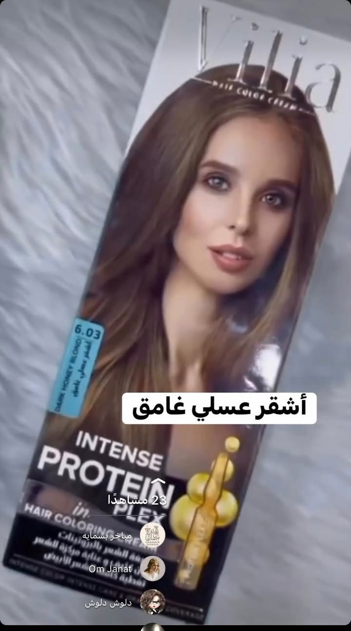 صبغ شعر VILIA الايطاليه 🇮🇹هاي الصبغة تدوم اكثر من كل الاصباغ يعني ميجرد بسرعة من الشعر تبقى فترة كلش طويلةوبي معالج ينخبط وية يحمي الشعر من التلف والخشونةوينطي نعومة مو طبيعيةيحتوي على بروتين و كرياتين ومعالج PLEXوأيضاً معالج ومسرح للشعر❤️


**إذا كنت صاحب هذا الإعلان وتريد حذفه لأي سبب، رجاءا أرسل رسالة إلى الدعم الفني**