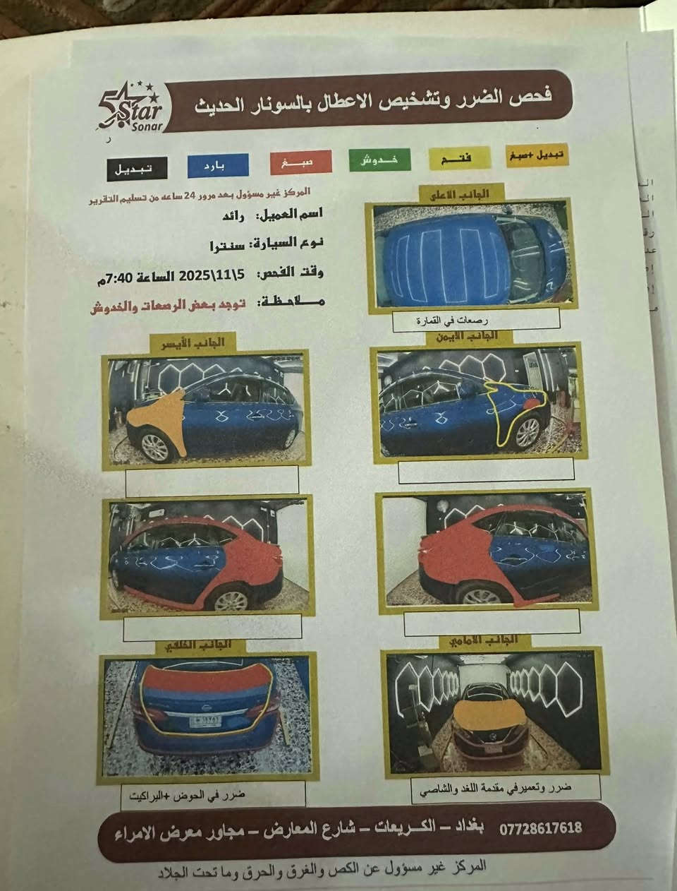 السلام عليكم 
نيسان سنترا ٢٠١٨ وارد امريكي SV
رقم بغداد انگليزي بأسمي تحويل ثاني يوم
فول بصمة تشغيل+ابواب+جنطة
تحكمات ٤ جهات
٣ وضعيات قيادة
شاشة تاب وكار بلي
منفذ USB خلفي
جامة اوتو
لايت اوتو
منضومة زنون عالي ناصي
ضررها جاملغ و بنيد بدون دواخل 
وبل عراق بيها جاملغين خلفيات يعني بيها ٤ قطع بدون كص بدون معجون 
( التكم مرشوشات كلير فقط بدون قطرة معجون و بدون صبغ فقط كلير بسبب جراد) وموجود السونار بل الصور 
تخم تاير جديد
مكينة و كير برغي ممفتوح بيهن 
تدفئة تبريد ثلج دبل فريز بيانو منفصل مناخي 
كهربائيات مملعوب بيها سيارة بلادية 
دوشمة كشنات مع ارضية جلد 
ملاحظة ( الگير فقط بي طبة خفيفة بل نمرة الثالثة الله يشهد و لا مبينه اصلا غير هذا خير من الله ما بيها كل مشكلة بحيث السيارة بل اسبوع مرتين اروح بيها للانبار وارجع للمسيب الله يشهد) سيارة جديدة و متعوب عليها و ما بيها كل نقص مال جناي
السعر ٩٣ و بيها مجال للشراي
مكاني مسيب ***********
