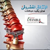 يهنئكم مركز إسطنبول للعلاج الطبيعي بحلول شهر رمضان المبارك أعاده الله ...