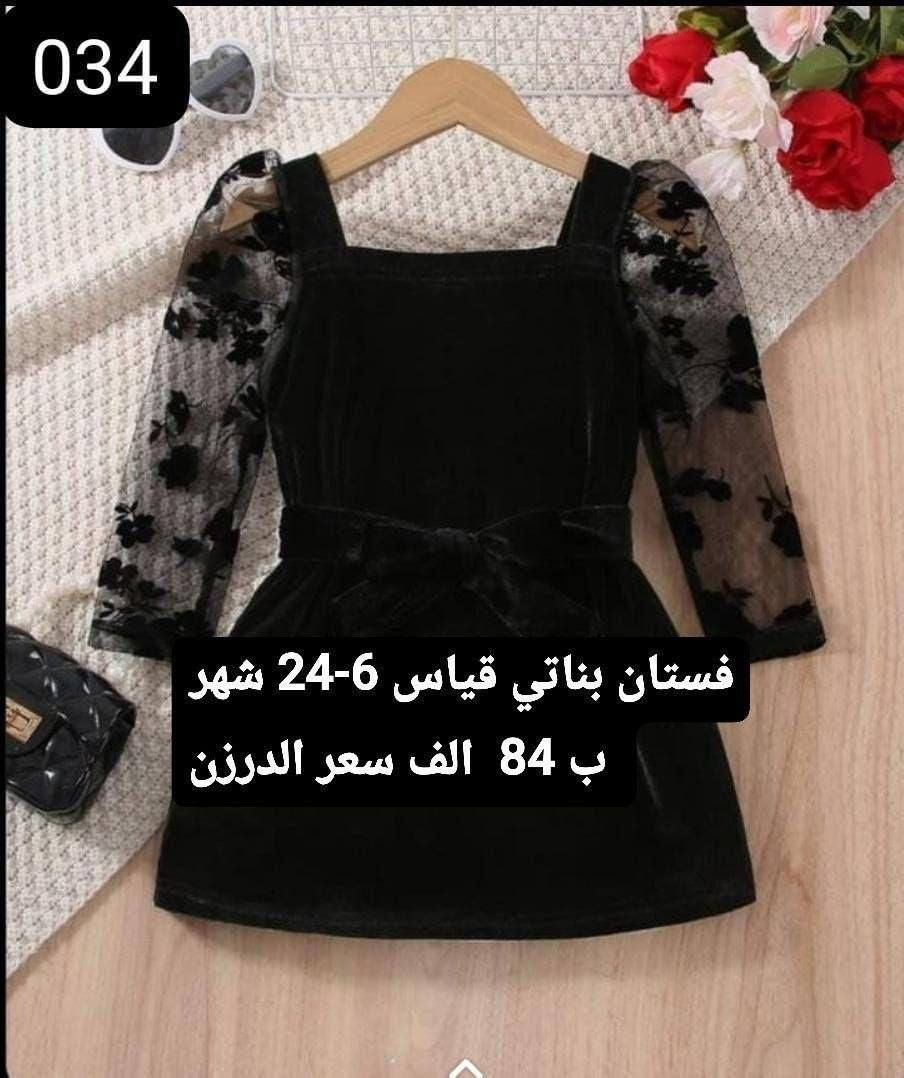 موديلات محرم للأطفال 🖤🖤
لمن يبحث عن التميز✨✨

https://t.me/+oxiZ5Zbu4ldmYTYy


**إذا كنت صاحب هذا الإعلان وتريد حذفه لأي سبب، رجاءا أرسل رسالة إلى الدعم الفني**