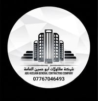 مقاولات • ابو حسين • الكوت