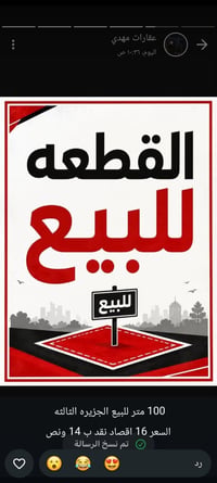 التنومة - الصالحية • ٢٠٠م • طابو زراعي أصولي