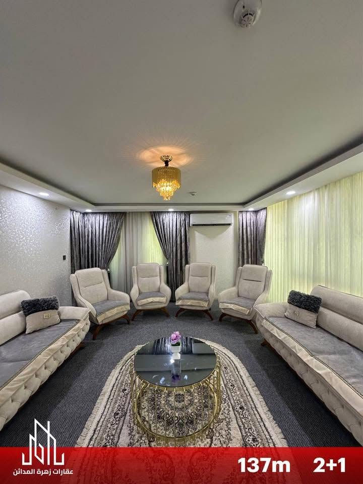 🏡 ✨ فرصتك الذهبية للسكن الراقي في قلب أربيل! ✨🏡

شقة غرفتين وصالة مؤثثة VVIP بأثاث فاخر وجميل جدًا
📏 المساحة: 137م²
🏢 الطابق الأرضي – مريحة وسهلة الوصول

✅ جاهزة للسكن الفوري
✅ ضمن مجمع راقٍ بخدمات متكاملة
✅ مثالية للسكن العائلي أو للاستثمار

📍 الموقع: أربيل – مجمع لايف تاورز / المربع الذهبي – مقابل إمباير

🔹 الخدمات والمميزات:
• نظام حماية وكاميرات مراقبة 24 ساعة 🛡️
• مواقف سيارات خاصة ومظلّلة 🚗
• مولد كهرباء احتياطي دائم 🔌
• ماركت داخل المجمع 🛒
• كافيهات ومطاعم راقية ☕🍽️
• نادي رياضي وصالة للأطفال 🏋️‍♂️🎠
• حدائق وممرات خضراء جميلة 🌿
• تنظيف وصيانة مستمرة للمجمع 🧹

🌟 للبيع وللإيجار – بأسعار مميزة جدًا! 🌟

📞 للتواصل:
***********
***********

🏢 بإشراف عقارات زهرة المدائن 🌸
ثقة – جودة – تميز في اختيار العقار المناسب لك

#عقارات_زهرة_المدائن #شقق_أربيل #شقة_للبيع #شقة_للايجار #مجمع_لايف_تاورز #المربع_الذهبي #عقارات_أربيل #فرصة_استثمارية #اثاث_فاخر #شقق_VVIP
