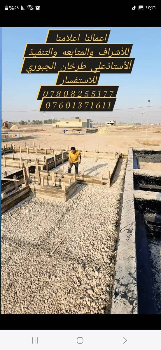 🥀بَِّسمَ أّلَلَهِ أّلَرحٌمَنِ أّلَرحٌيِّمَ 🥀
🔴 #العمل #لأكثر #من #موقع 🔴
#بيتك #ويانة #غير #شكل💥
🔹على بركه الله💥
🔹دارك في ايدي امينه 👍💥
🔹لضمان راحتكم وكسب ثقتكم 💥
🔹اعمالنا مستمره في جميع المواقع فعاله💥
🔹نوع العمل الدرجه الممتازة 👍🏗️💥
🔹عملنا لهذا اليوم هو العمل في الأمام القاسم مجمع نبيل  💥
🔹من تنفيذنا  واشرافنا💥
🌹🌹🌹💪💪💪🌹🌹🌹
العمل الناجح يزيد من مصداقيتك مع الناس هذا هو سر نجاح اعمالنا 💥
 🥰🥰🥰💪💪🥰🥰🥰

#للأشراف
 #والمتابعه
 #والتنفيذ
#الأستاذ 
#علي #طرخان #الجبوري
        🌹🌹💪💪🌹🌹💥
 ونتمنا ان ينال اعجابكم اعمالنا مستمره في العمل حتى تسليم ال 🔑🔑 ومن الله التوفيق💥
تاريخ العمل💥
 27 / 1 / 2025💥
للأستفسار الاتصال على الارقام💥
☎️☎️📞📞📞☎️☎️
☎️ 📞*********** واتساب 💥
☎️📞*********** امنيه💥
