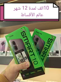 انفنكس سمارت ١٠ • اقساط • بدون مقدمة