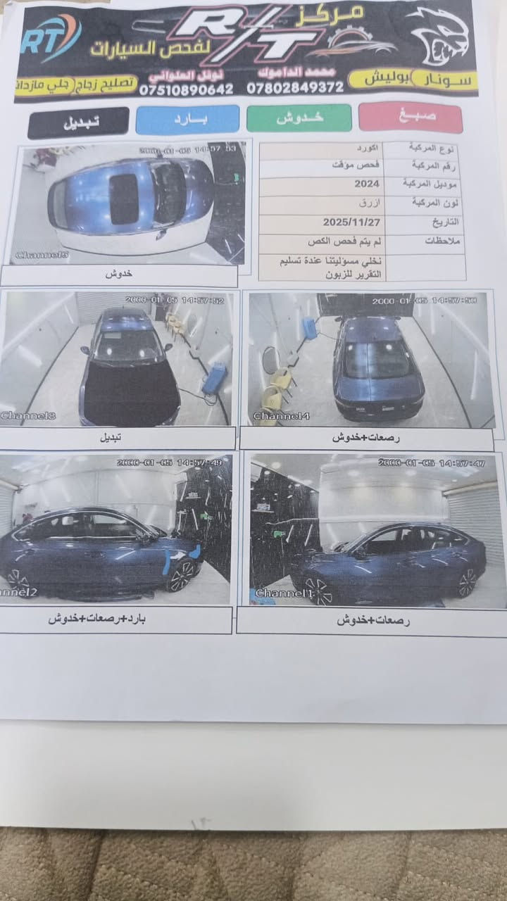 هوندا اكورد ٢٠٢٤ هايبرد تورنك اعلى فئه
فوووول مواصفات 

منزل كافة تفاصيلها وسونار و ب اسمي تحويل مباشر 
سعر جدا مناسب
***********
