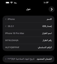 آيفون 16 برو ماكس • خدش • كربلاء