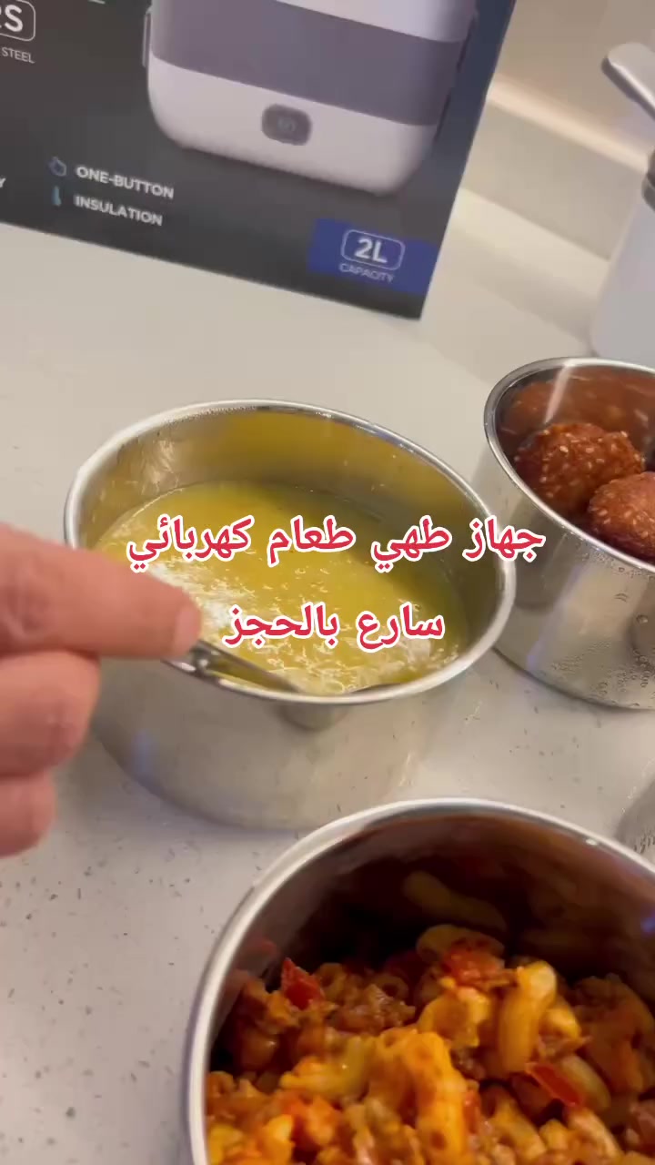 🔥 حافظ على وجبتك دافئة ولذيذة بكل سهولة!

صندوق غداء BOXYS-306D العملي، بطبقة واحدة أو مزدوجة، يحافظ على الطعام ساخن 🍲💛
أربع خزانات صغيرة مستقلة لتقسيم وجبتك كما تحب 🥗🍛
تصميم أنيق وخفيف يسهل حمله في كل مكان 🎒✨
تشغيل بلمسة زر واحدة، مع تسخين متساوٍ للطعام 🌡️
مواد آمنة وصديقة للبيئة، سهلة التنظيف، وبدون أي رائحة 🧼♻️
استمتع بوجبتك ساخنة وطازجة في أي وقت، مع الحفاظ على طعمها المثالي 😋
#العراق #ترند #طبخ #طباخ #اكل


**إذا كنت صاحب هذا الإعلان وتريد حذفه لأي سبب، رجاءا أرسل رسالة إلى الدعم الفني**