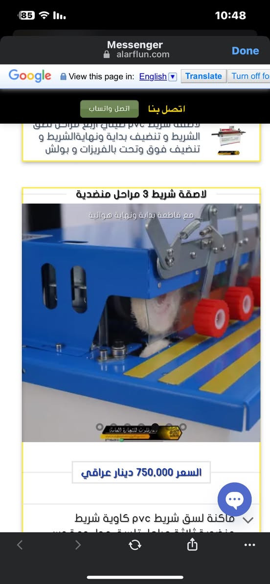 لاصقه ثلاث مراحل مستخدمه شي بسيط السعر 600 وبيها مجال ***********
