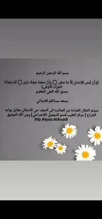 حجوزات • جميلاتي • النجف حي الاسكان