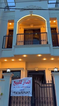 بيت للبيع 🤩  في الدوره /شارع الواحه  البيت مساحة 100م 5*20  البيت سند ...