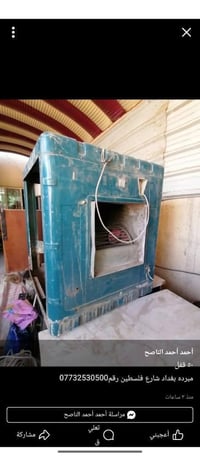 مبردة شغاله ب40 قفل بغداد شارع فلسطين رقم 07732530500