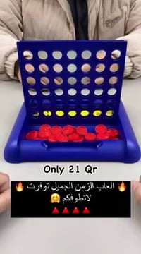 لعبة البينكو • توصيل كل العراق • النجف الاشرف