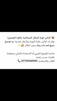 📦 كراتين قوية للسلال الرمضانية جاهزة للتوصيل! نوفر لك كراتين عالية الج...