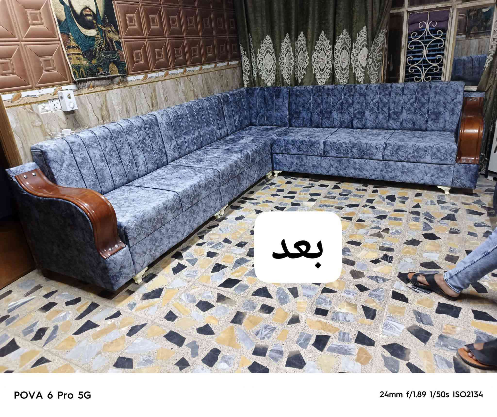 ديوان يغيّر شكل بيتك 👑
لأن الديوان مو بس مكان جلوس… الديوان هو واجهة البيت وذوقه ✨
نوفرلكم دواوين بتصاميم عصرية وكلاسيك، خامات قوية، وألوان تناسب كل الأذواق 🛋️
✔️ جودة عالية 
✔️ راحة تدوم
✔️ أشكال وألوان متعددة
✔️ أسعار تنافسية
اختار ديوانك بعناية وخلي بيتك يحچي عن ذوقك 🤍

***********
ديالى جديده شط
