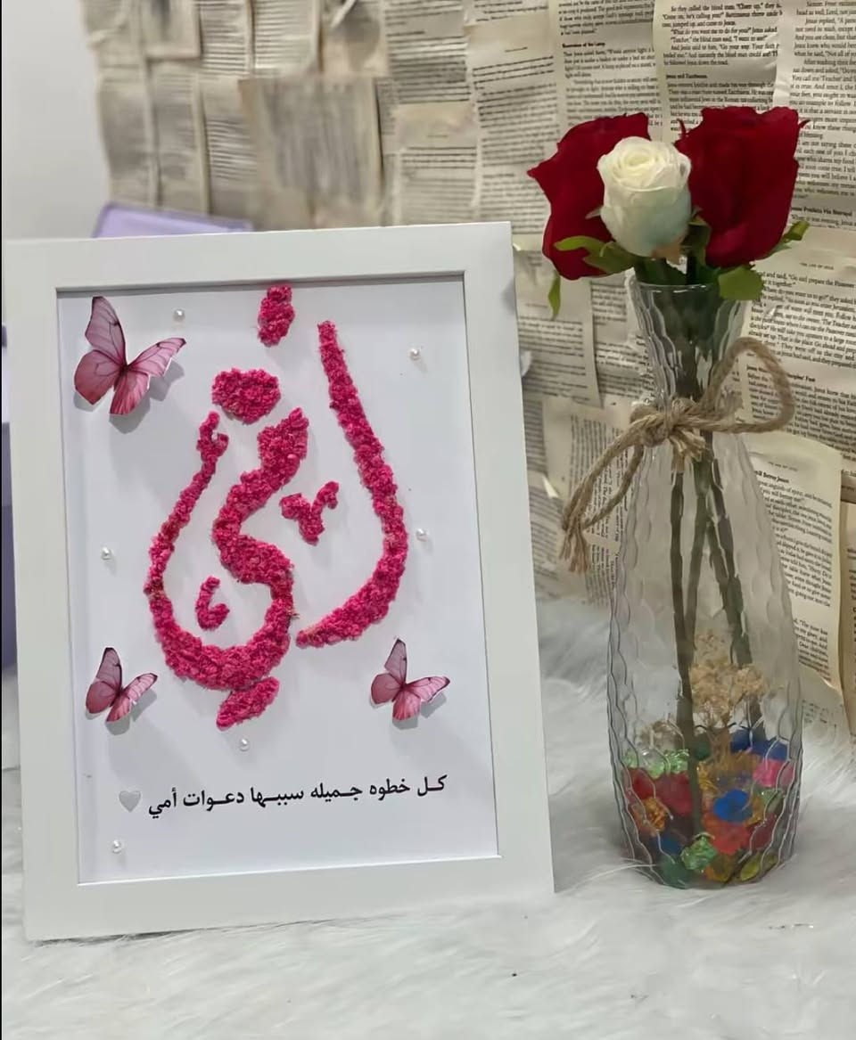 نماذج هدايا عيد الام قابل للتنفيذ حسب طلبكم متوفر توصيل


**إذا كنت صاحب هذا الإعلان وتريد حذفه لأي سبب، رجاءا أرسل رسالة إلى الدعم الفني**