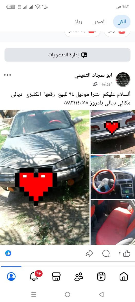 السلام  عليكم سيارة لنترة موديل ٩٤ للبيع سنوية ٢٩ تحويل مباشر رقمها انكليزي السعر ٢٥بيها مجال مكان ديالى بلدروز ***********
