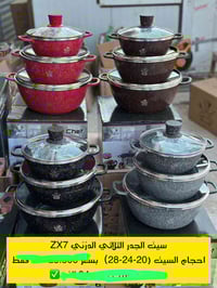 سيت ٣قطع • حجم ٢٨ • الحمزه الغربي