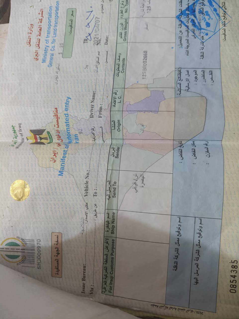 سلام عليكم نامه شلابجه موديل 21
دراجه مفتوحة  عله مكينته لبلديه كهربائي كله شغاله
عنواني ناصريه مركز ***********
