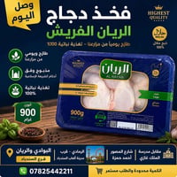 البوادي • الريان • فرع السندباد