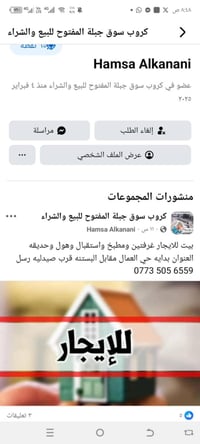 بيت للاجار • حي العمال • ٣ غرف