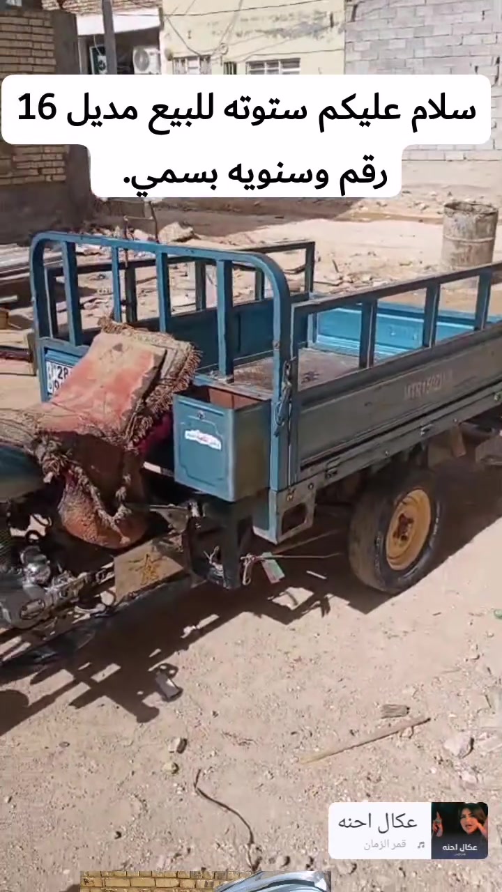 سلام عليكم ستوته مديل 16 نضيفه. رقم وسنويه بسمي مكاني نجف ميلاد الشراي بي خير ويدلل ***********
